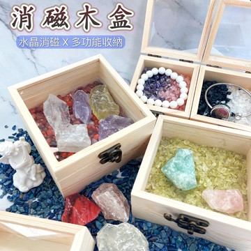 (現貨&水晶消磁) 水晶消磁盒 消磁水晶 淨化水晶 水晶消磁 消磁盒 水晶碎石 白水晶碎石 消磁碗 粗鹽 木盒