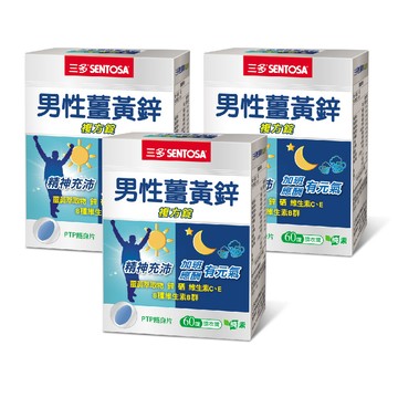 《三多》男性系列-男性薑黃鋅複方錠(60錠/盒) x3