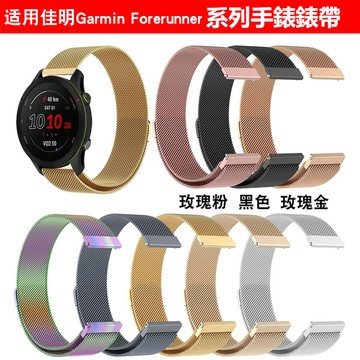 garmin 165 265錶帶 garmin 965 955 255 645適用錶帶 garmin手錶錶帶