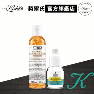 契爾氏 水楊酸痘痘精華露15ml+金盞花植物精華化妝水125ml｜保養 金盞花化妝水｜Kiehl's 官方旗艦店