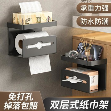 壁掛面紙盒 衛生紙盒 衛生紙層架 捲紙架 免打孔 廁所紙巾架 浴室收納 居家衛生紙架 紙巾收納盒 置物層架