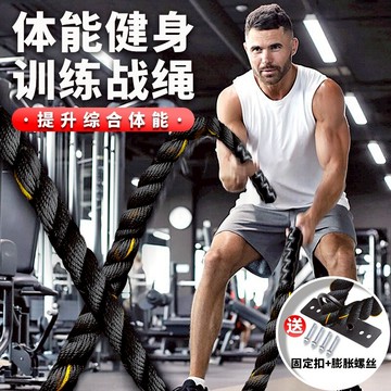 健力王戰繩健身甩大繩體能力量訓練繩負重特粗格斗繩子粗繩索