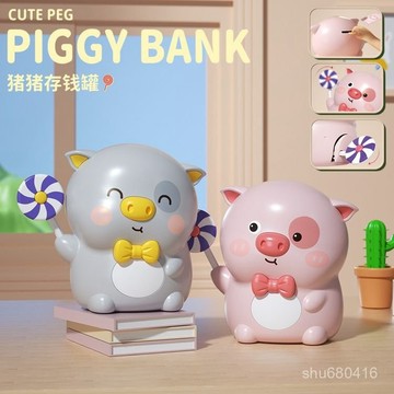 【全店免運 存錢筒】小豬存錢罐帶鑰匙2023年新款女孩儲蓄兒童男孩儲錢網紅存錢罐大號