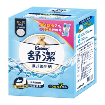 [家速配]舒潔濕式衛生紙贈品超值組40抽7包