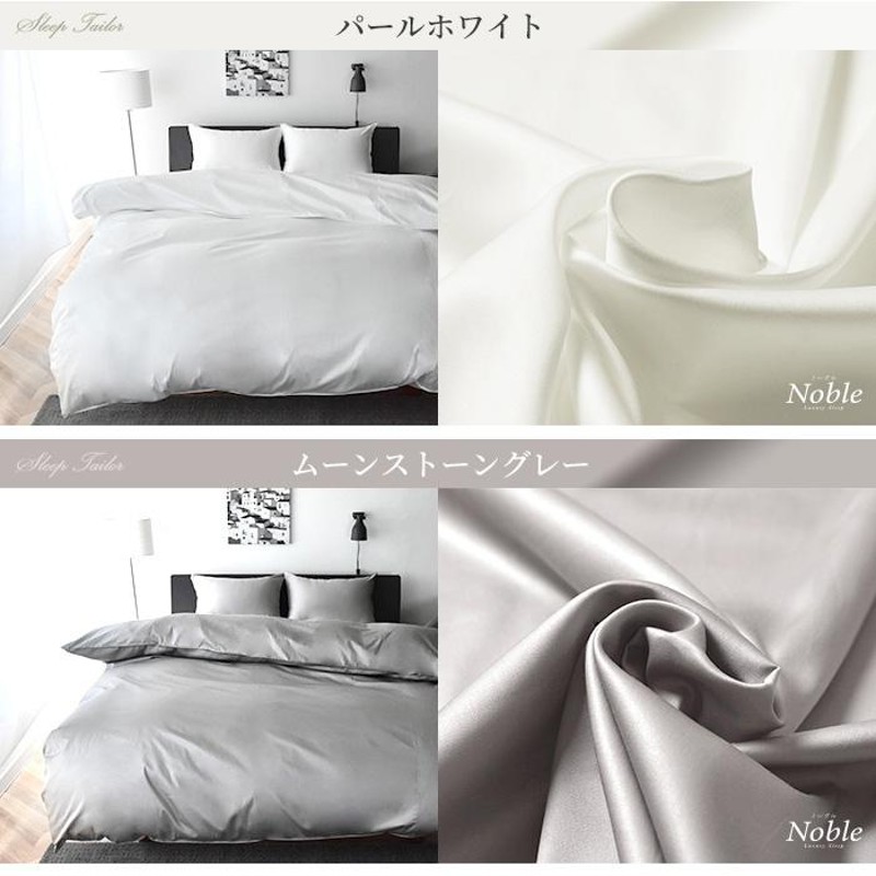 掛け布団カバー シングル 高級綿100% 日本製 超長綿 シーツ 高級ホテル
