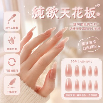 🎀48H出貨🎀純手工穿戴甲美甲新款粉色漸變高級美甲貼片粉嫩可拆卸假指甲純欲
