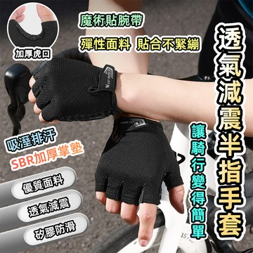 [樂瘋]西騎者 運動手套 半指/長指手套 騎行手套 減震手套 露指運動手套 公路車手套 半指手套 自行車手套 A995