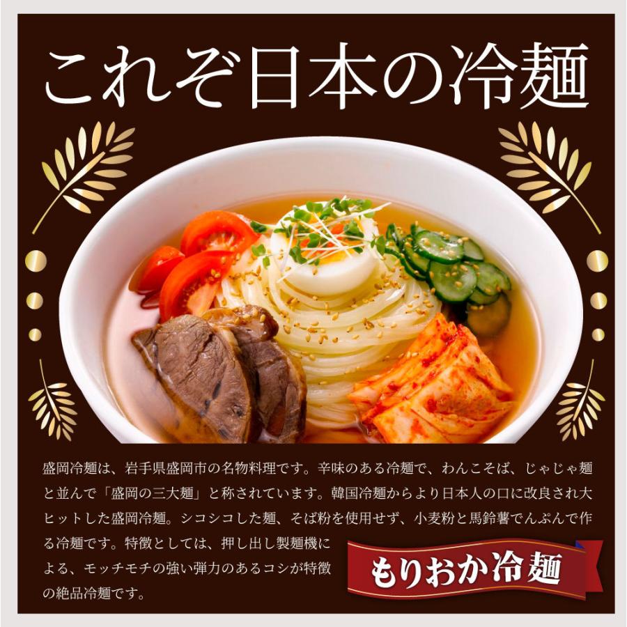 冷麺 レーメン 盛岡 4食セット 盛岡冷麺 送料無料 ポッキリ 特製Ｗスープ付き ポイント消化 食品 お試し 業務用 おつまみ 韓国 ご当地 お取り寄せ