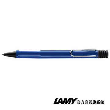 【LAMY】 原子筆 / Safari 狩獵者系列 - 藍 - 官方直營旗艦館