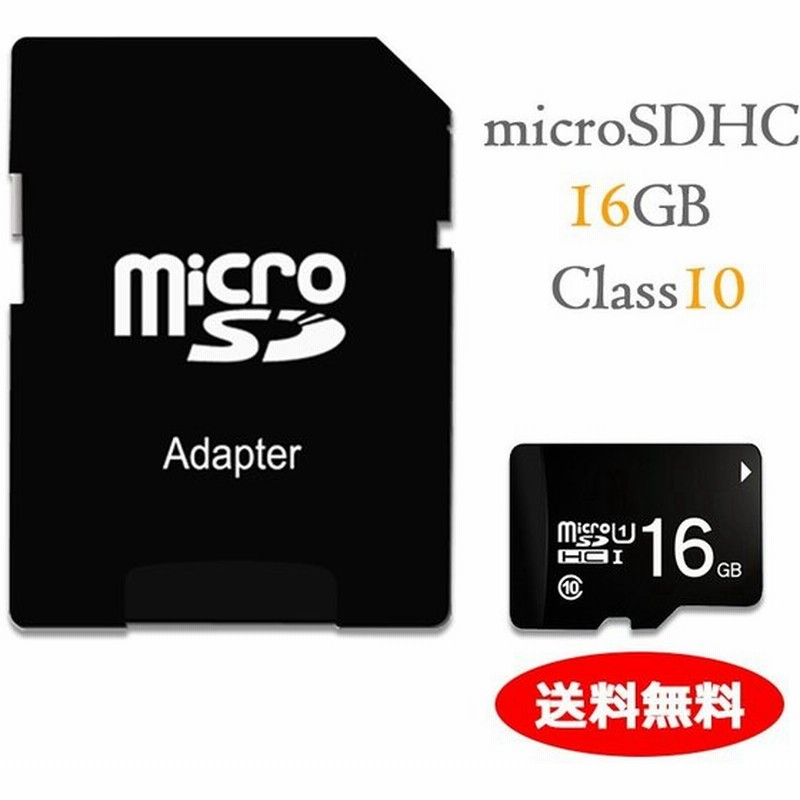 SDカード microSDカード 16GB class10 マイクロSD カード ドラレコ ドライブレコーダー カメラ 変換アダプタ スマホ 通販 LINEポイント最大0.5%GET | LINEショッピング SDカード microSDカード 16GB class10 マイクロSD カード ドラレコ ドライブレコーダー カメラ 変換アダプタ スマホ 通販 LINEポイント最大0.5%GET | LINEショッピング