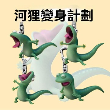 【可開收據】新款河狸變身計劃周邊 山海經可愛批發搞怪周邊亞克力鑰匙扣禮物掛件 HGJK