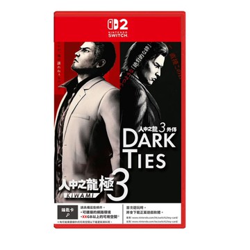 【Nintendo 任天堂】【預購2026/2/12】2026/2/12 NS2 Switch 2 人中之龍 極 3 / 人中之龍 3 外傳 Dark Ties 中文版
