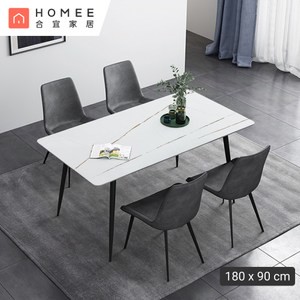 【HOMEE 合宜家居】PADUA 岩板餐桌 180*90 - A直邊圓角