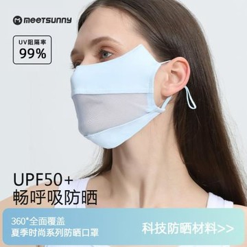 MEETSUNNY護眼角防曬口罩女士薄款遮陽臉罩透氣面紗防紫外線面罩