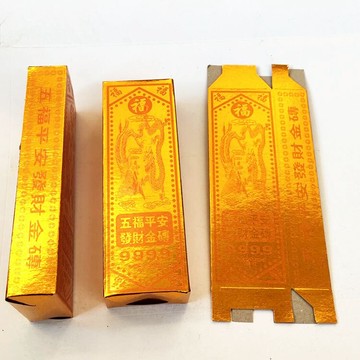五福大金磚金條元寶燒紙紙錢燒七掃墓周年清明節祭祀用品
