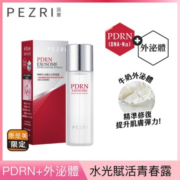 PEZRI派翠PDRN外泌體水光青春露160ml