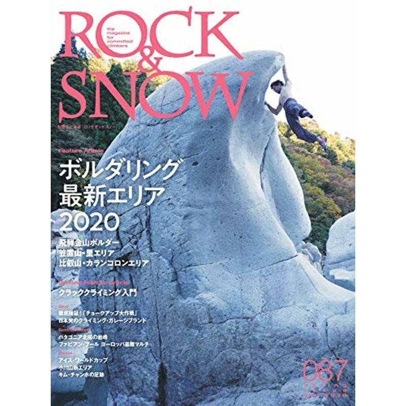 雑誌 ROCK & SNOW - 雑誌