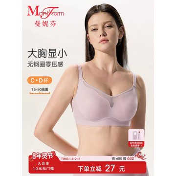 曼妮芬大蜻蜓Bra內衣女輕薄無鋼圈文胸罩大胸顯小光面防凸兔耳杯
