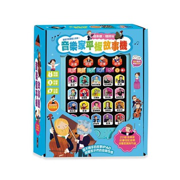 FOOD超人-音樂家平板故事機(單機) {樂步客 LoveBook}