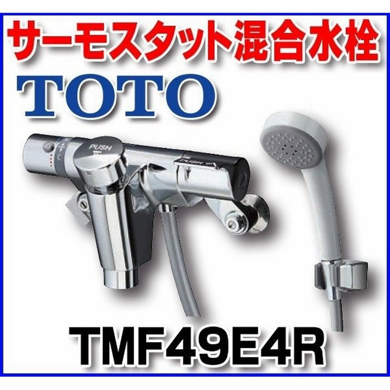 最大15%OFFクーポン TMN40TE3 浴室水栓 TOTO 壁付タイプ discoversvg.com