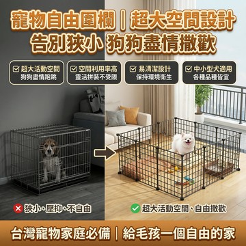 🐕【寵物圍欄推薦】模組化自由拼裝 47cm加高防越獄 2.5cm細密間隙幼犬貓也鑽不出 8/12/16片套餐任選
