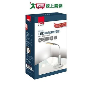 HTT LED時尚護眼檯燈HTT-1072 燈具 LED 檯燈 燈【愛買】