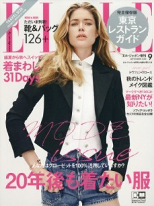  ELLE JAPON編集部   トラベルサイズ ELLE JAPON (エル・ジャポン) 2018年 9月号