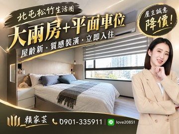 松竹南興大兩房平車 價格好談隨時看｜台中市北屯區松竹五路一段
