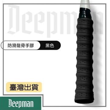 🔥臺灣出貨🔥公司貨✅可開發票 新款羽毛球拍龍骨手膠網球拍打孔透氣龍骨吸汗帶彈弓魚竿防滑減震