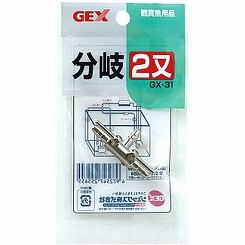 ジェックス Gx 31 分岐2又 1個 観賞魚用 エアレーション用品 通販 Lineポイント最大0 5 Get Lineショッピング