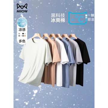 (免運)貓人輕薄冰絲短袖t恤男士夏季透氣白色防曬體恤速干運動寬松上衣