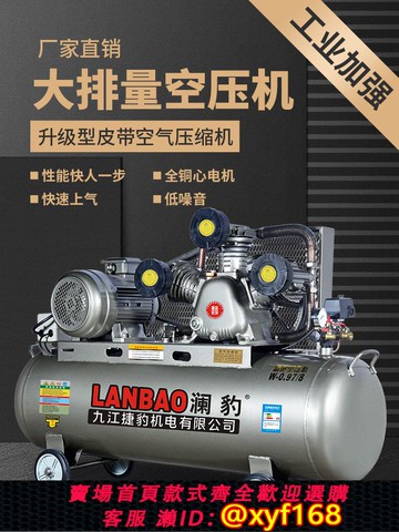 {可打統編 保固一年}九江捷豹空壓機工業級大型380V皮帶小型220V打氣泵空氣壓縮機活塞