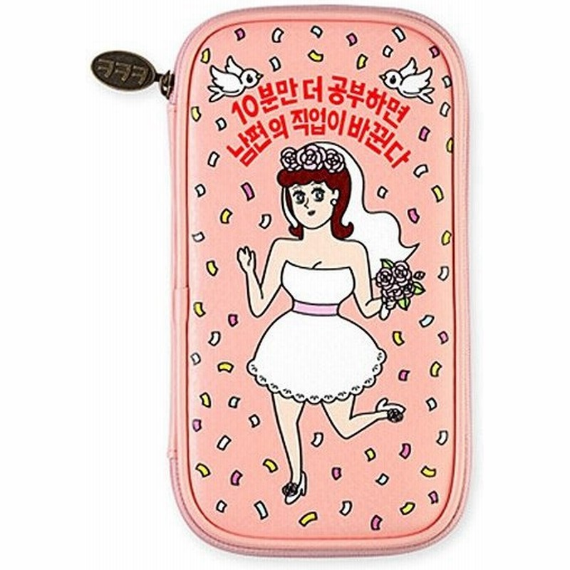 おもしろ ハングル 多機能ポーチ 女学生 韓国文具 文房具 韓国語 面白い 筆箱 ペンケース 通販 Lineポイント最大get Lineショッピング
