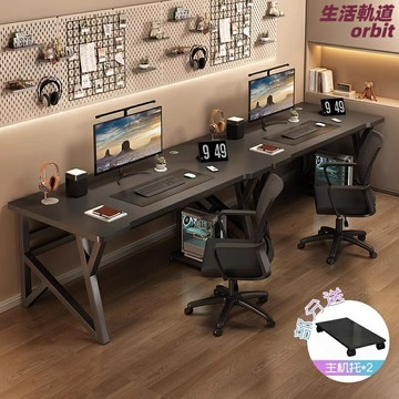 【雙人並排】電競桌 電腦桌 書桌 辦公桌 工作臺 寫字桌 加厚鋼架 雙人位 情侶家用 臥室書房 多功能收納