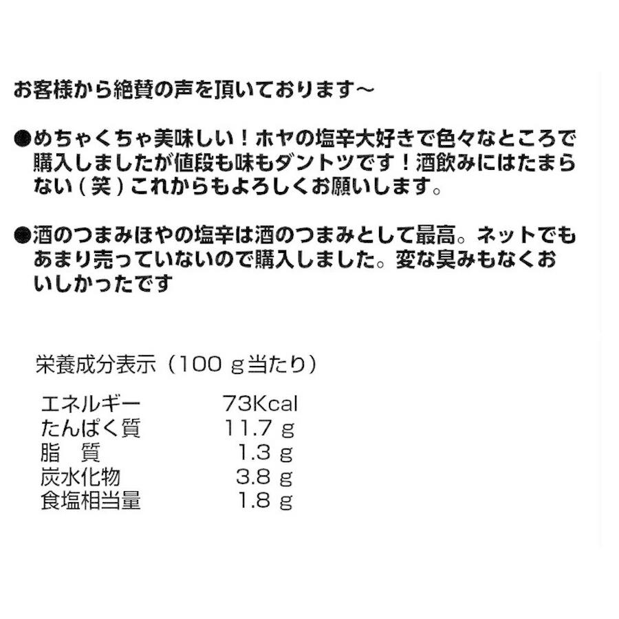 『ほや』ホヤ塩辛 横田屋本店 ほや塩辛　140g横田屋本店海のパイナッポー