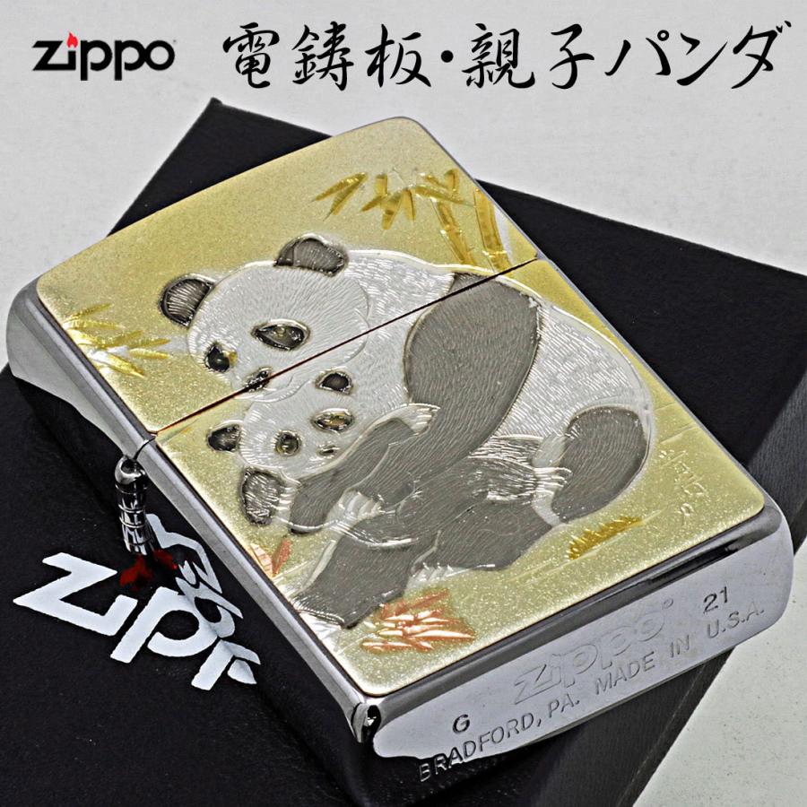 ZIPPO 電鋳板 親子パンダ