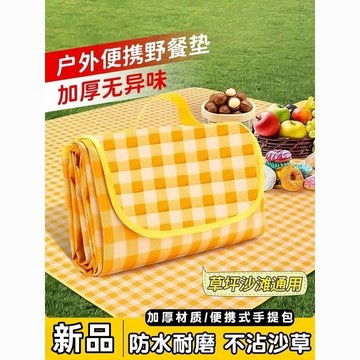 【台灣出貨】野餐地墊防油戶外防潮墊便攜春遊地墊野餐露營墊子野餐必備用品防潮地墊  野餐地墊 戶外地墊
