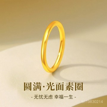 🔥限時下殺🔥【光麵工藝打造】越南沙金戒指素圈情侶對戒實心帶鋼印高檔情人節男女衕款送禮物