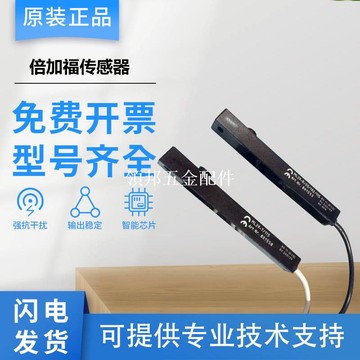 全新原裝倍加福傳感器 ML29-R-25-102-115對射光電開關 質保一年[領邦五金配件]
