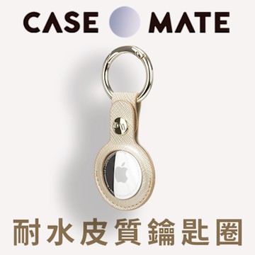 美國 Case●Mate AirTag Clip Ring 專用耐水皮質吊飾鑰匙圈 - 優雅金