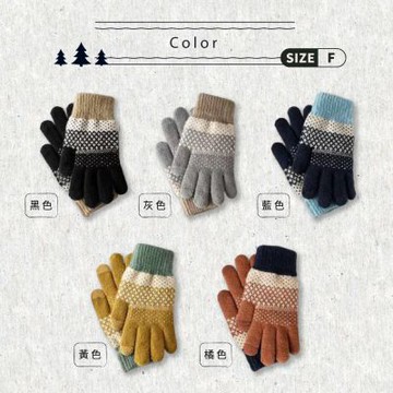 貝柔復古針織加絨觸控手套 (5色任選)