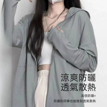 台灣發貨韓版夏季薄款透氣防曬外套 外套 防曬外套 女裝 上衣 衣服J390
