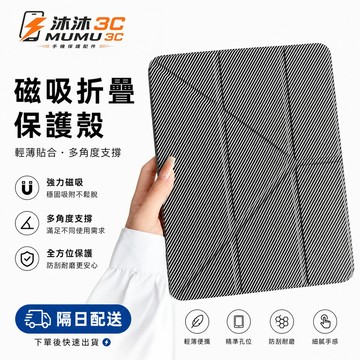 碳纖維防摔殼 適用 iPad A16 11代 Air6 5 4 Pro 13寸 mini 7 6 10代 平板保護殼