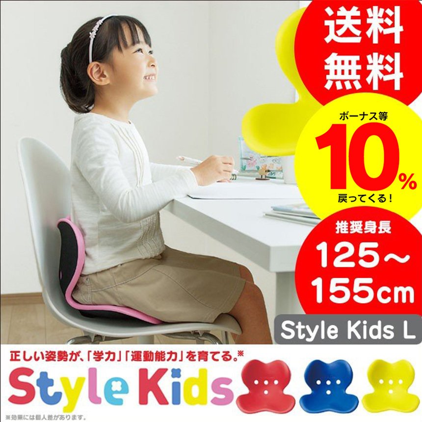 日本製・綿100% MTG Stylekids スタイルキッズ Ｌサイズ 3点セット