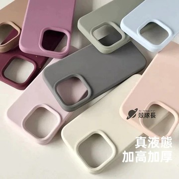iPhone 17 16 Pro Max 液態矽膠手機殼 加高加厚 防摔 i15/14/13/12/11 mini 簡約