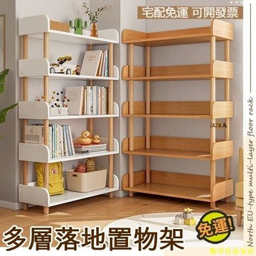 免運 公司貨 【免運包稅】置物架 書架 收納架 層架 貨架 書櫃 簡易書櫃 收納層架 落地置物架 置物櫃 收納櫃 落地書架 展示架特惠/開立發票Y0928