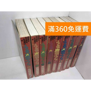 【雷根360免運】【送贈品】漫畫 她來自煩星 1-9冊 #7成新 #九成新【Q-F696】
