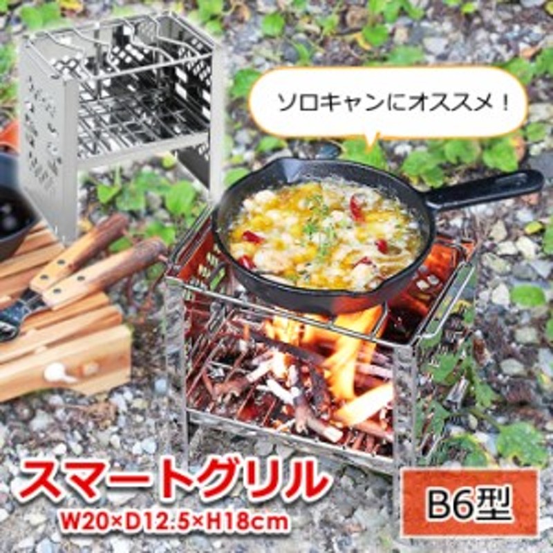 バーベキューコンロ ミニ アウトドアコンロ 焚き火台 BBQコンロ 