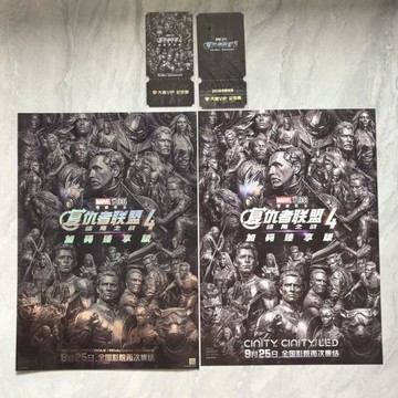 熱映🔥復仇者聯盟4 終局之戰 末日崛起 加碼重映 海報 A3 票根 電影周邊 復仇者聯盟工藝海報 復聯4海報 工藝海報