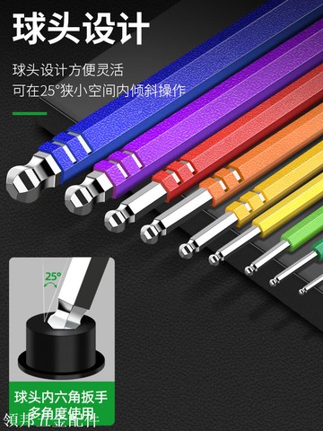 S2彩色單個內六角扳手套裝內六方六棱梅花包塑加長球頭組合螺絲刀[領邦五金配件]